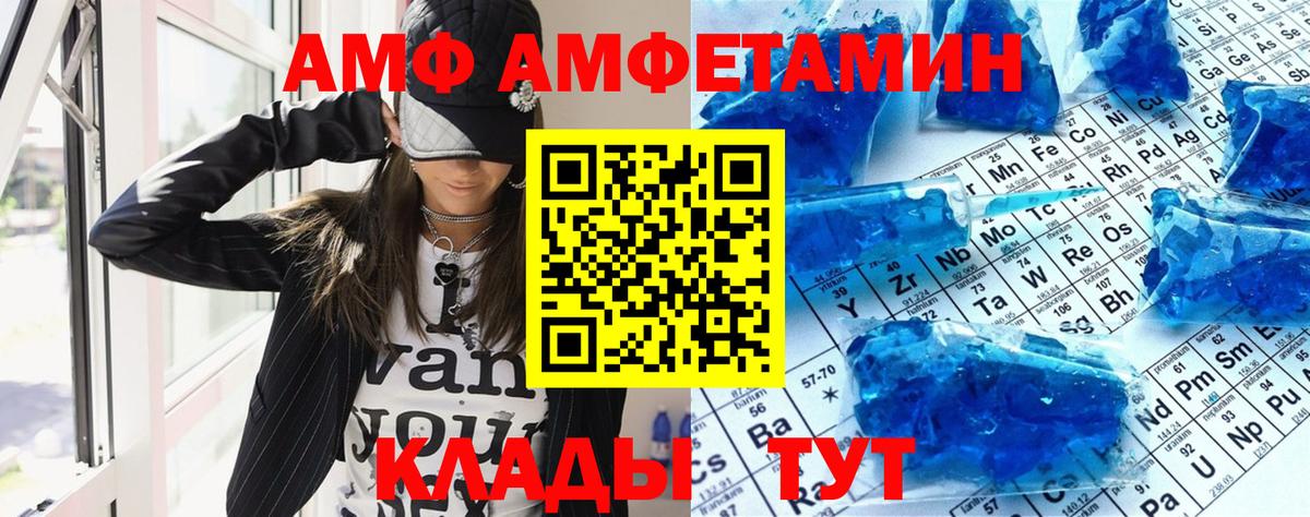 Amphetamine Розовый Лениногорск