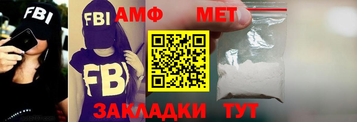 Amphetamine  Amphetamine Розовый  Вход с VPN  Лениногорск  Amphetamine 