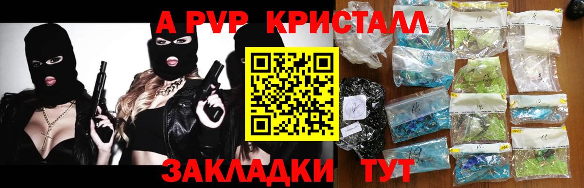 Alpha PVP кристаллы Лениногорск
