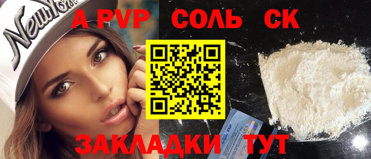 Alpha PVP СК КРИС  А ПВП СК КРИС  Вход с VPN  А ПВП крисы CK  Альфа ПВП  Лениногорск 
