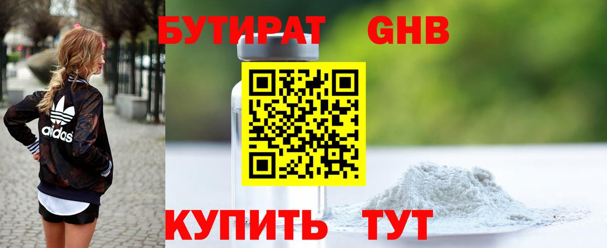 Кокаин  Каннабис  Вход с VPN  Лениногорск  Меф кристаллы  ГАШ 