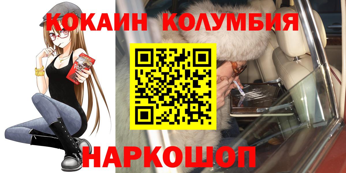 COCAIN Перу Лениногорск