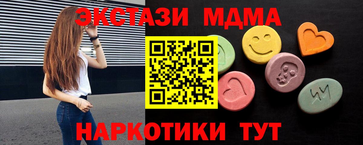 Экстази 99%  ЭКСТАЗИ MDMA  Лениногорск  Вход с VPN 