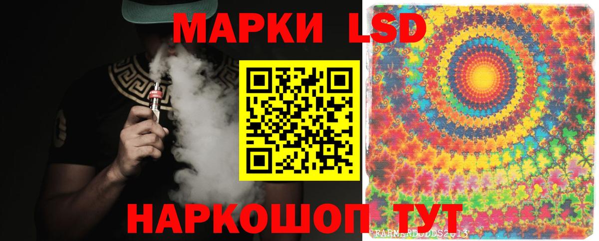 ЛСД экстази кислота Лениногорск