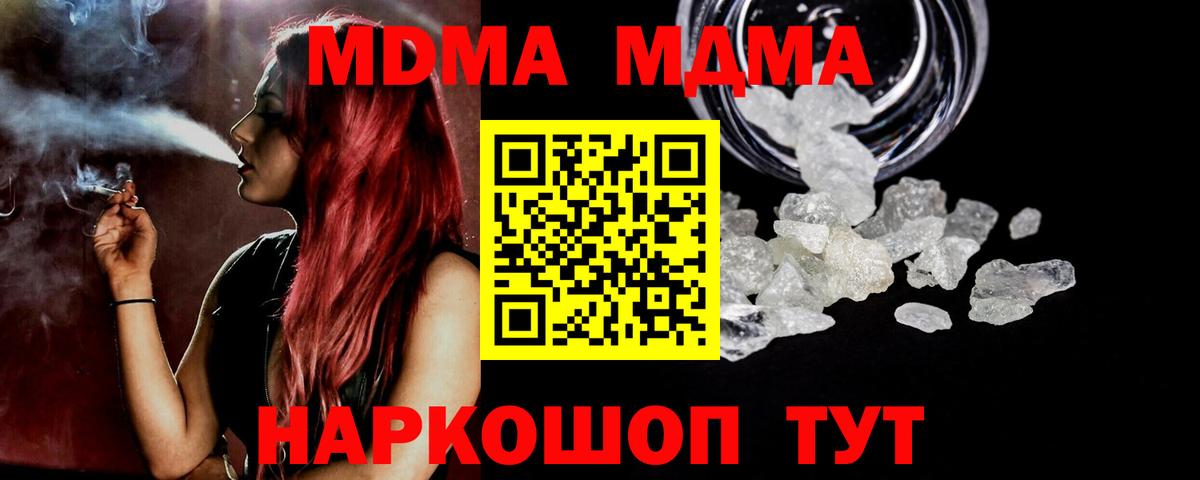 МДМА  МДМА VHQ  Вход с VPN  Лениногорск 