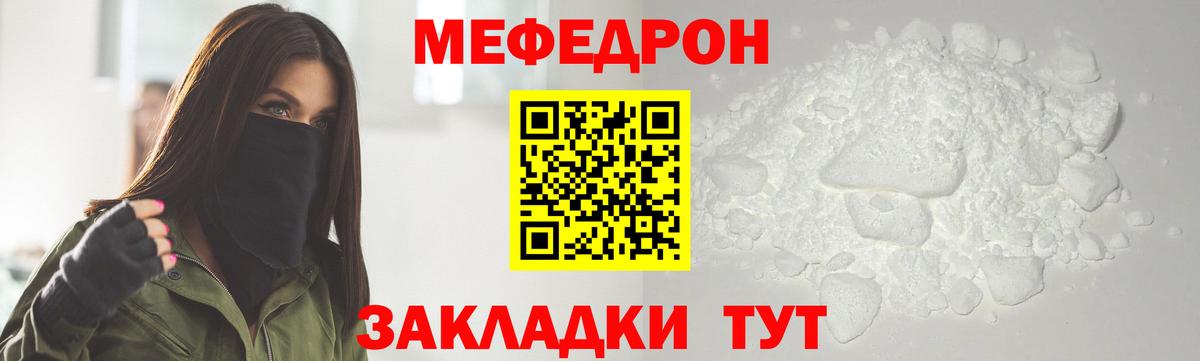 Мефедрон mephedrone  Вход с VPN  Меф  Лениногорск  Меф 