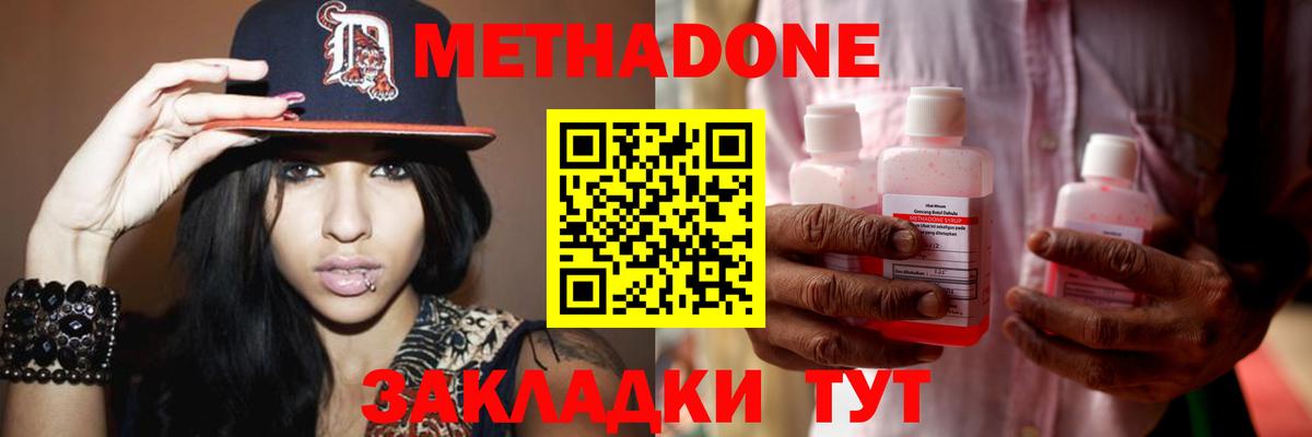 Метадон methadone  Вход с VPN  Лениногорск  OMG онион  Метадон белоснежный 