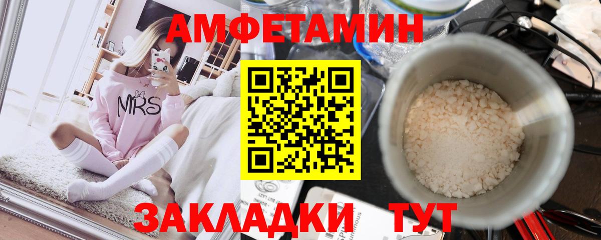 Метамфетамин мет Лениногорск