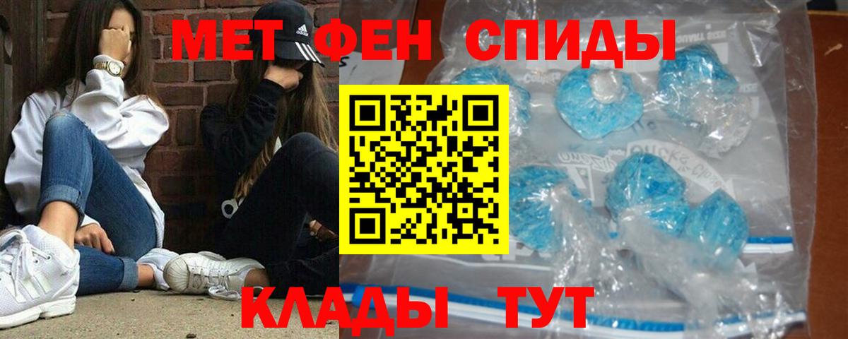 Метамфетамин пудра  Вход с VPN  Лениногорск 
