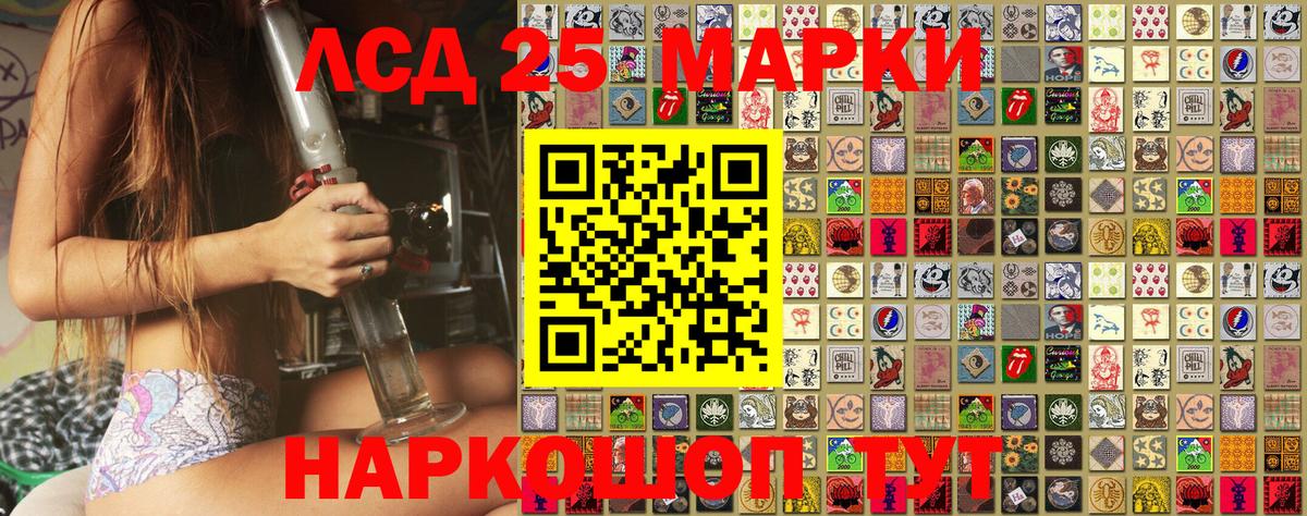 Лениногорск  Марки NBOMe  Вход с VPN  Марки 25I-NBOMe 1,8мг 