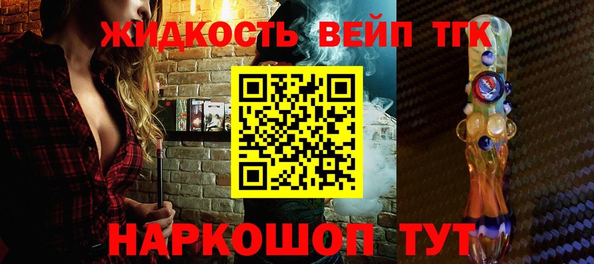 Лениногорск  Дистиллят ТГК вейп с тгк  ТГК Wax  Вход с VPN 