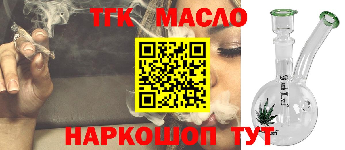 Дистиллят ТГК жижа Лениногорск
