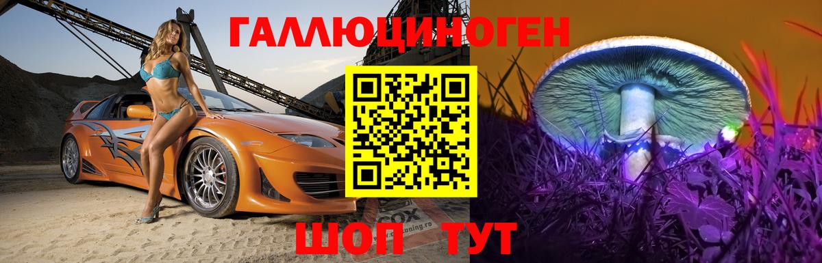 Галлюциногенные грибы ЛСД  Вход с VPN  Лениногорск 
